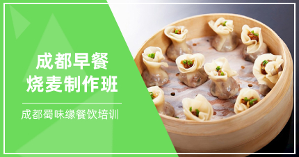 培訓早餐平臺技術有哪些?培訓早餐技術哪里有?