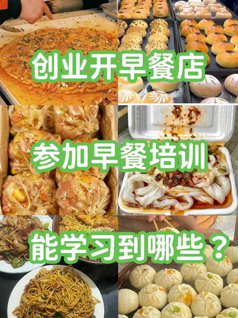 培訓早餐哪家好？選擇正規早餐技術培訓機構
