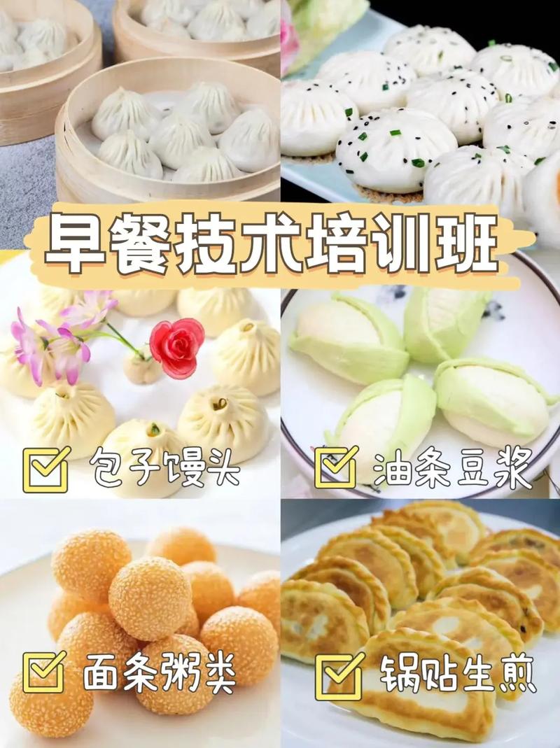 正規早餐技術培訓學校_培訓早餐培訓學校_口碑好的培訓早餐學費