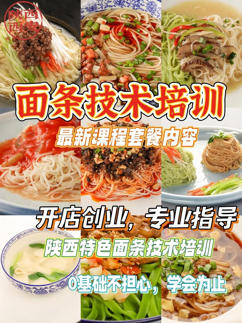 培訓面食內(nèi)容技術(shù)有哪些_面食技能培訓_面食技術(shù)培訓內(nèi)容有哪些