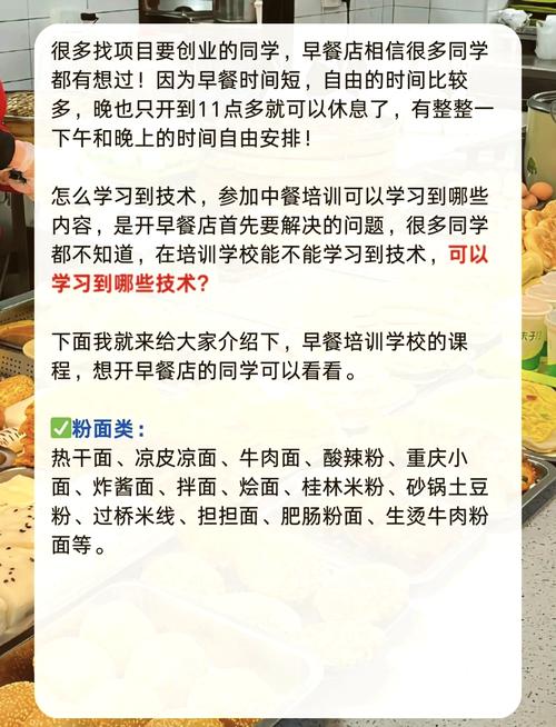早餐技術培訓哪家專業_學早餐培訓技術_早餐技術培訓款